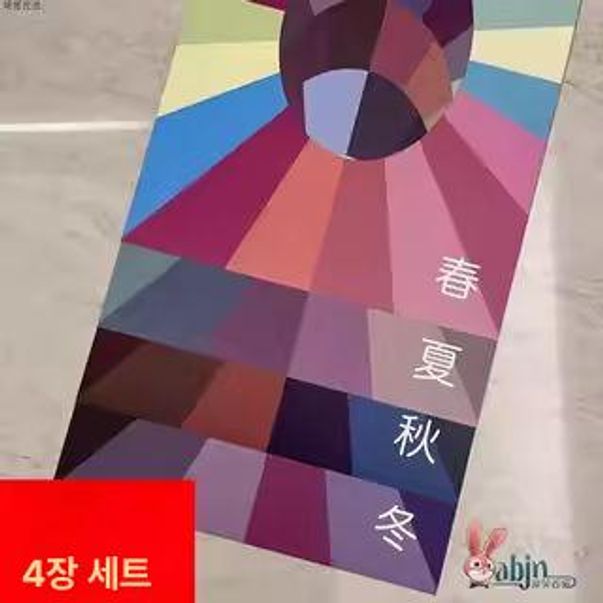 퍼스널컬러 진단 키트 드레이프 사계절 퍼스널 퍼스널핏 봄 여름 가을 겨울 4 장 - 상세 이미지 4