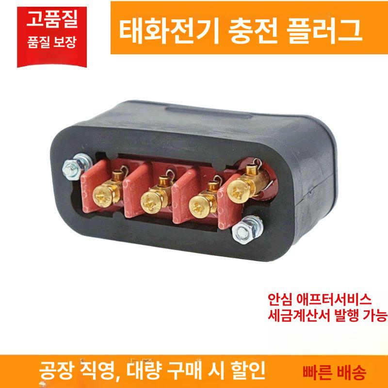 전동 지게차 배터리 30A250V 충전잭 커넥터 연결잭 타이허 암컷 1개 - 상세 이미지 3