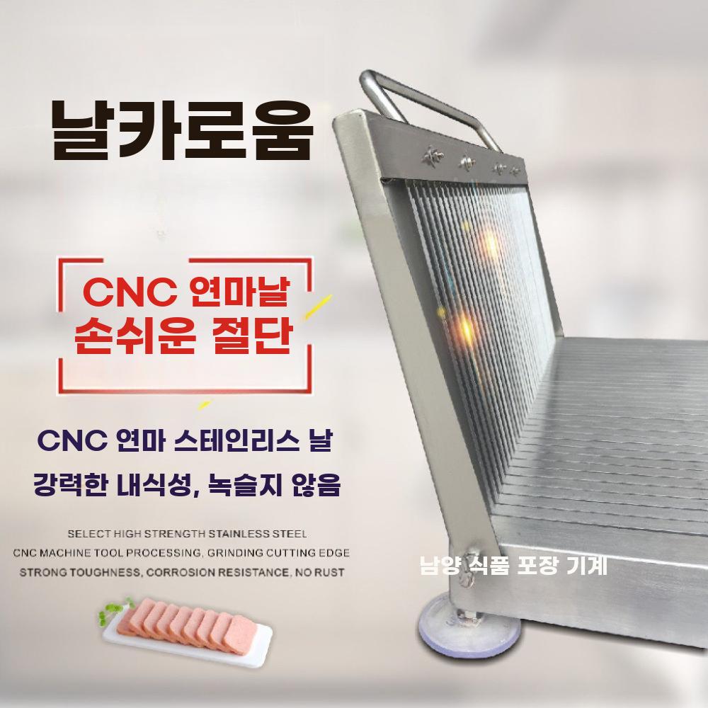 햄 기구 자르는 커팅기 스팸 계란 슬라이서 지단 - 상세 이미지 4