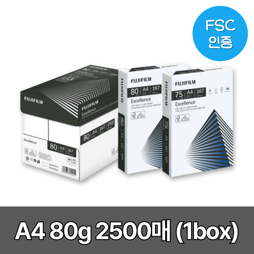 후지필름 A4용지 엑셀런스 복사용지 80g 2500매 1박스 - 상품 이미지