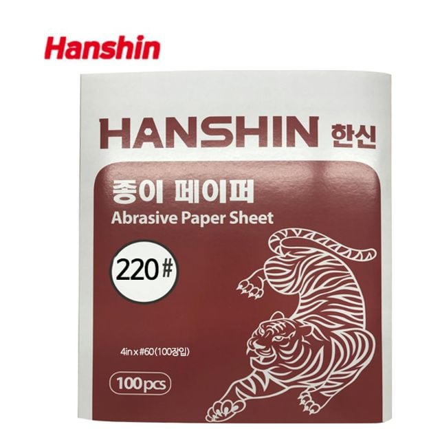 한신 종이페이퍼 종이사포 220방 (100장)230x280mm - 상품 이미지