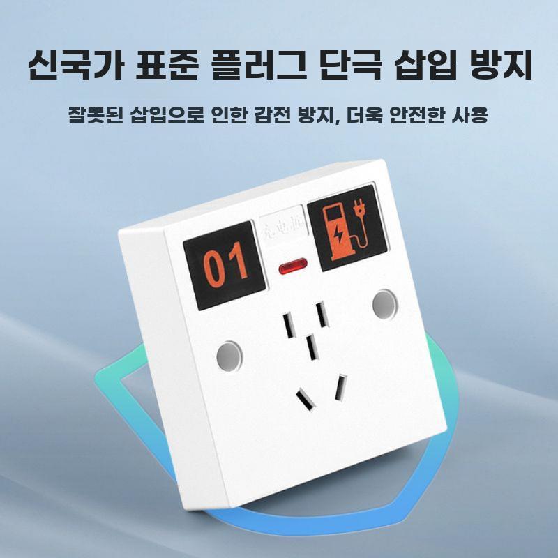 야외용 방수 멀티 소켓 전기차 충전 전용 콘센트 - 상세 이미지 5