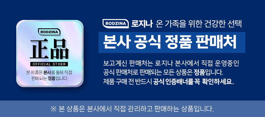 미녀의 유지인 석류콜라겐 젤리스틱 먹는 저분자 어린 피쉬콜라겐 로지나 25포, 6개 판매처 상세 정보 이미지 1