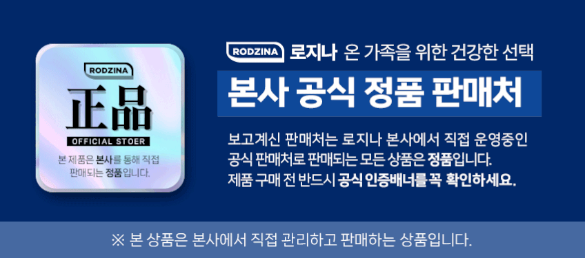 미녀의 유지인 석류콜라겐 젤리스틱 먹는 저분자 어린 피쉬콜라겐 로지나 25포, 6개 판매처 상세 정보 이미지 1