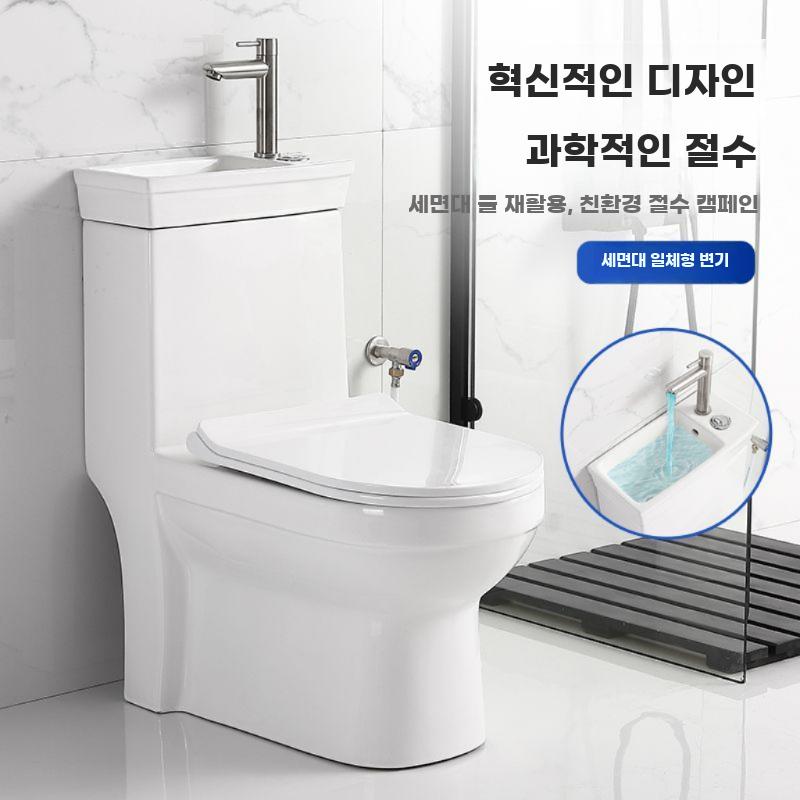 세면대 일체형 절수형 세라믹 양변기 가정용 화장실 변기 - 상세 이미지 3