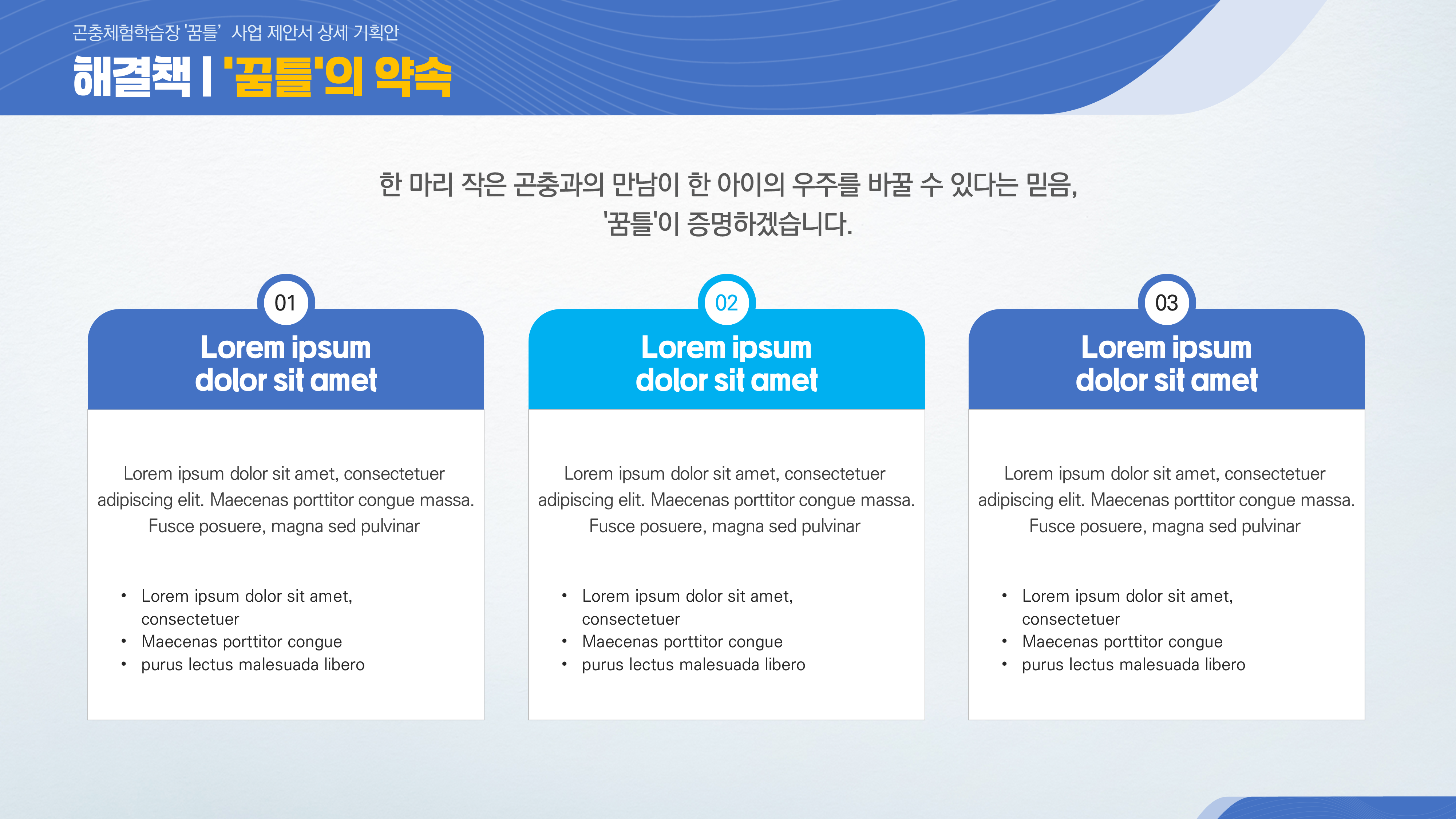 1198 제안서 비즈니스 PPT 템플릿 깔끔한 기획서 보고서 파워포인트템플릿 - 상세 이미지 4