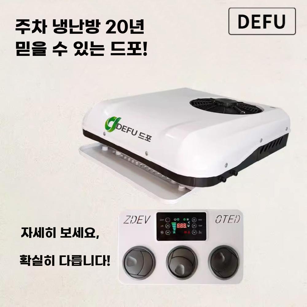 전동 삼륜 사륜차 전용 루프형 냉난방 일체형 인버터 - 상세 이미지 3