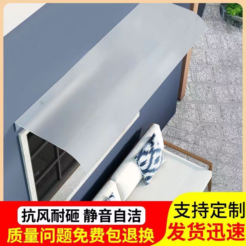 투명 가리개 입면 어닝 창고 캐노피 플라스틱 야외 비막이 투명 40X60cm (하단 가장자리) - 상세 이미지 5