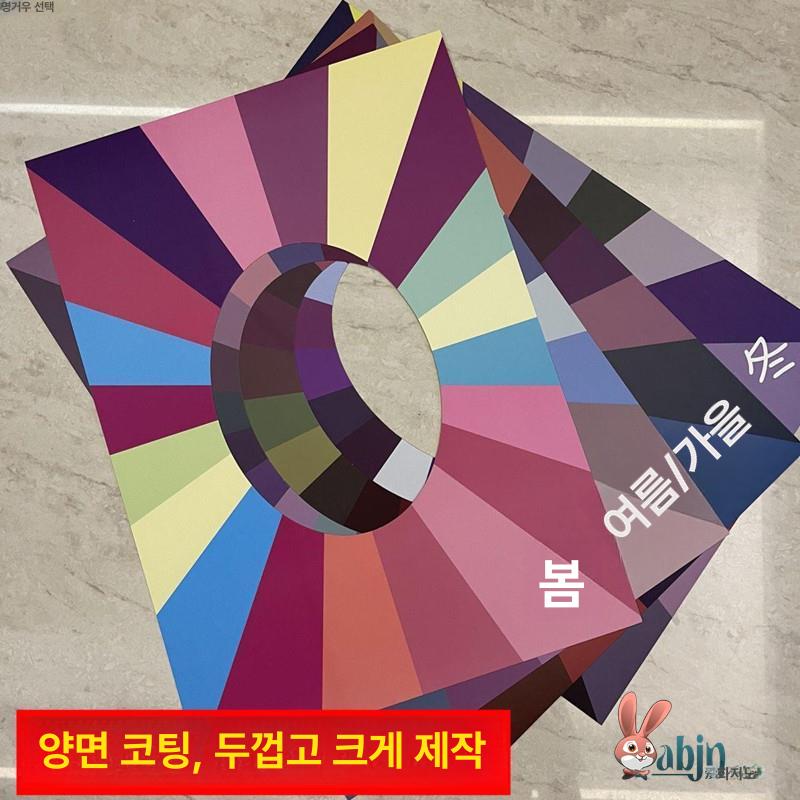 퍼스널컬러 진단 키트 드레이프 사계절 퍼스널 퍼스널핏 봄 여름 가을 겨울 4 장 - 상세 이미지 3