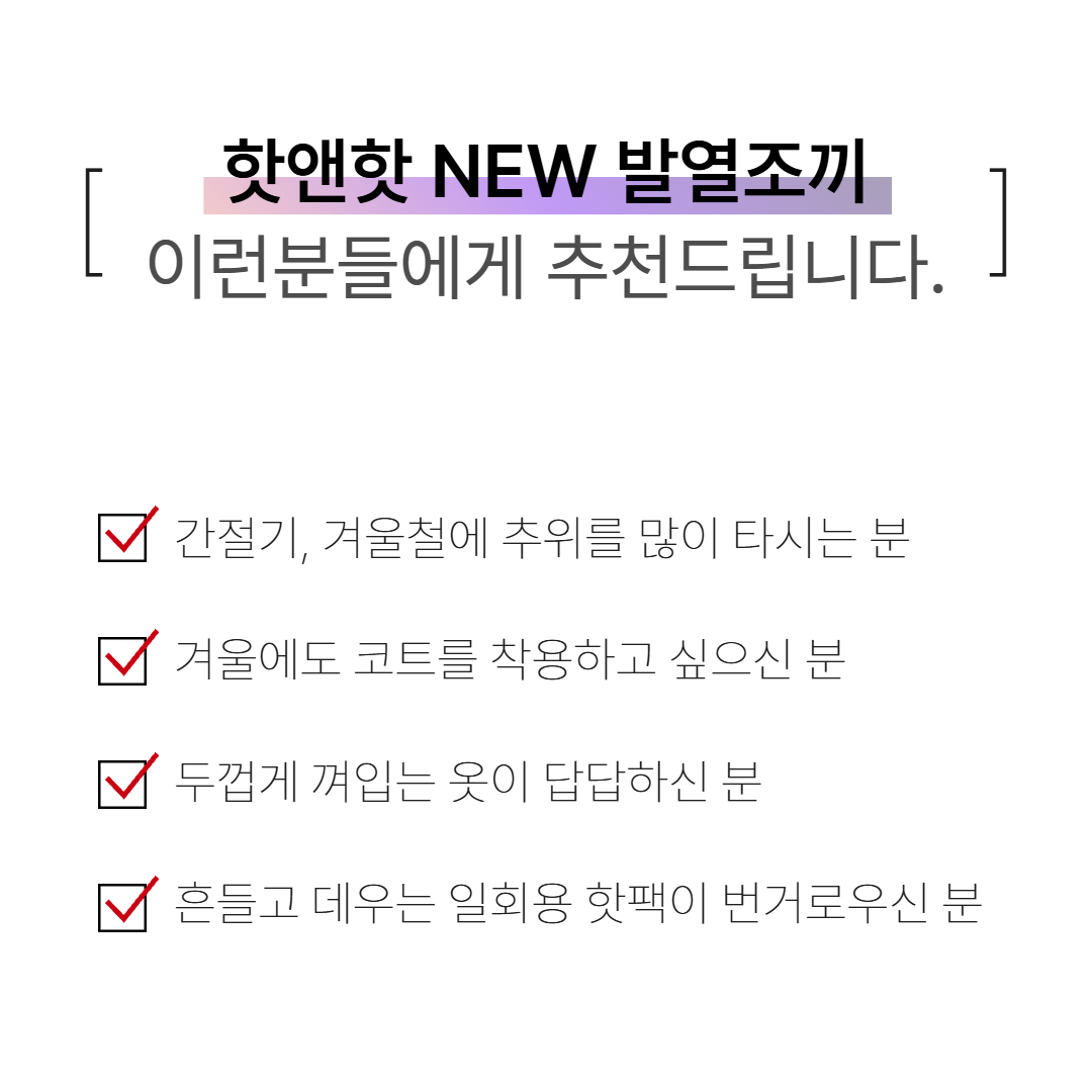 핫앤핫 발열조끼 온열 열선 조끼 충전식 등산 낚시 골프 이미지 8