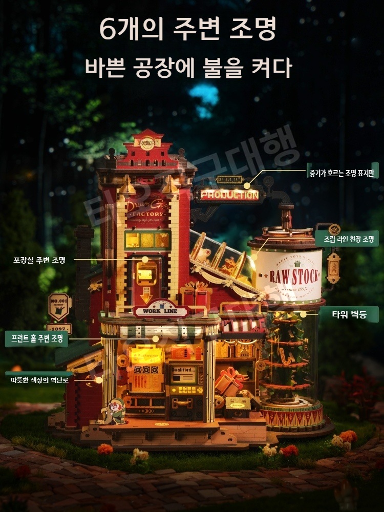 로라이프 크리스마스 입체 DIY 우드 3D 입체퍼즐 미니어처하우스 소품 북엔드 미니어처 로보타임 - 상세 이미지 2