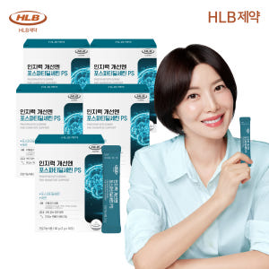 뇌 건강 기억력 프리미엄 HLB제약 인지력 개선엔 포스파티딜세린 PS 3... 맛있게 먹은 솔직 후기 - 상품 이미지 1