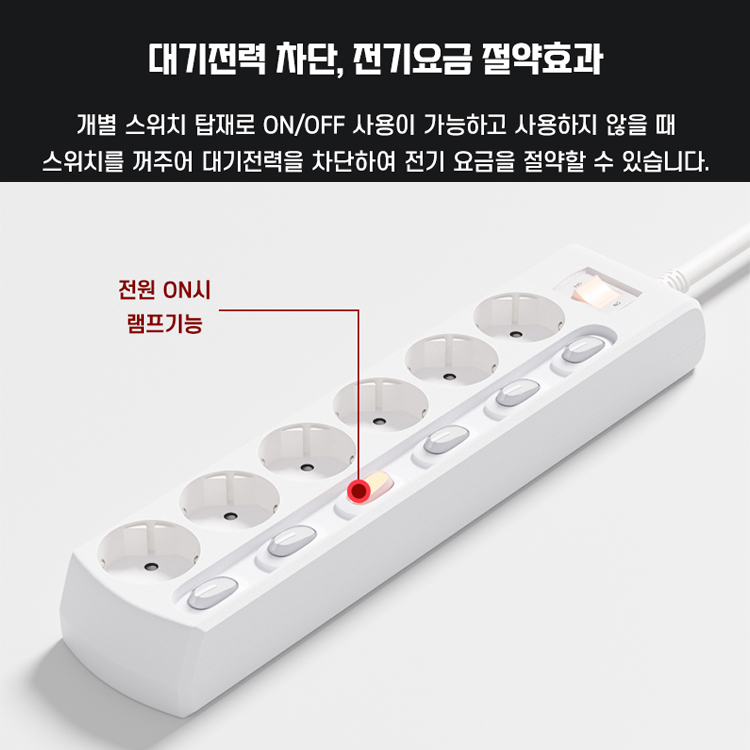 러그 납작 멀티탭 플러그 납작한 인테리어 디자인 고용량 멀티콘센트 6구 개별 5m 화이트 이미지 8
