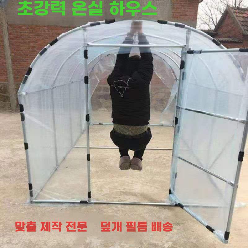 가정용 미니 온실 하우스 다육 식물 화초 재배 방수 보온 - 상세 이미지 3