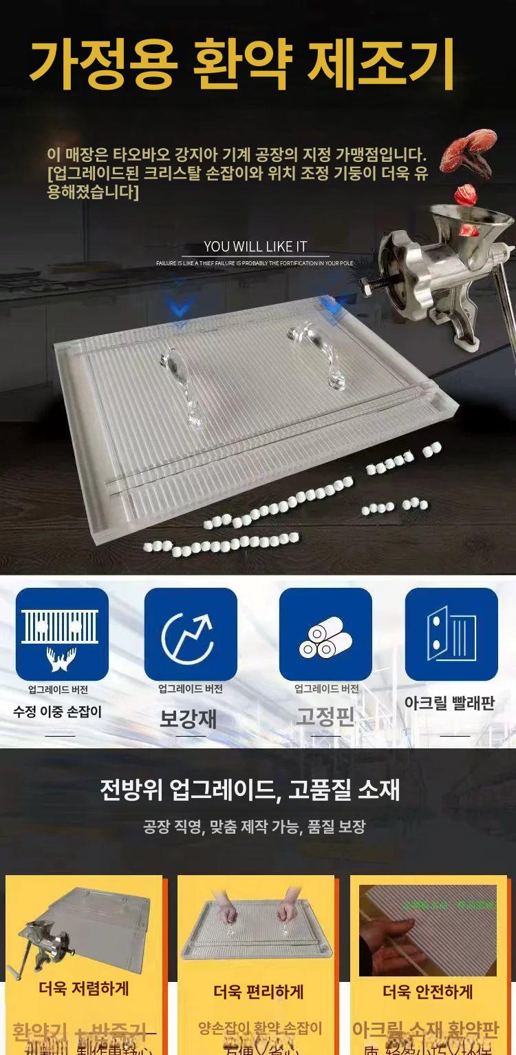 한약 제환기 환제조기 제조기 조출기 기계 만들기 환 - 상세 이미지 3