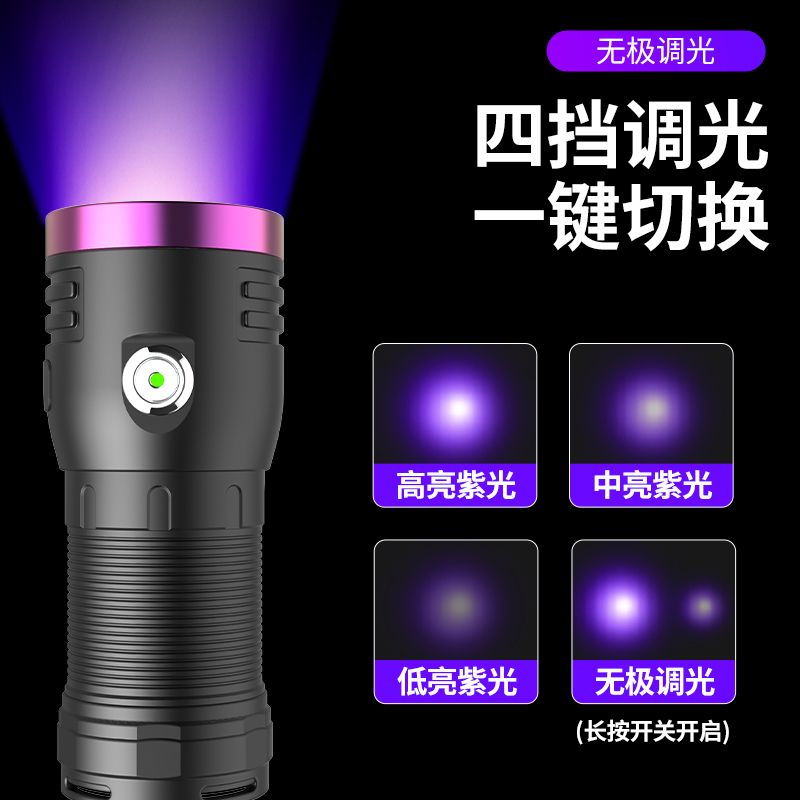 자외선 플래시 감지 램프 UV 60W 랜턴 무선 365NM 60w 손전등 12코어 90W 보라색 램프(전기4) - 상세 이미지 4