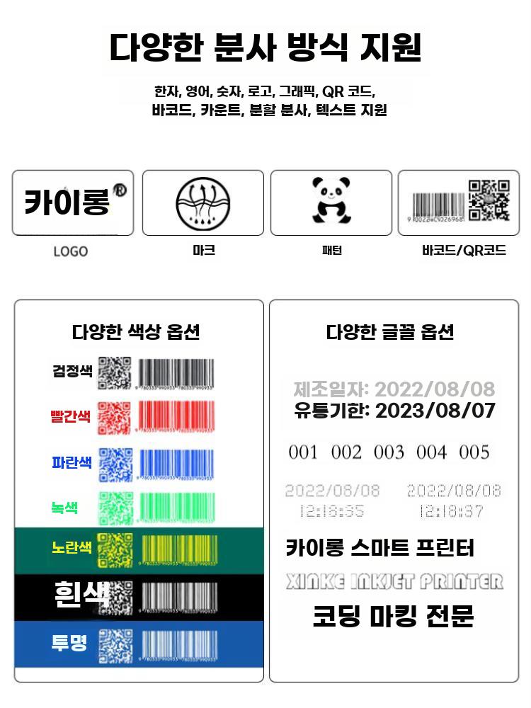 휴대용 산업용 소형 잉크젯 생산일자 인쇄기 프린터 - 상세 이미지 5