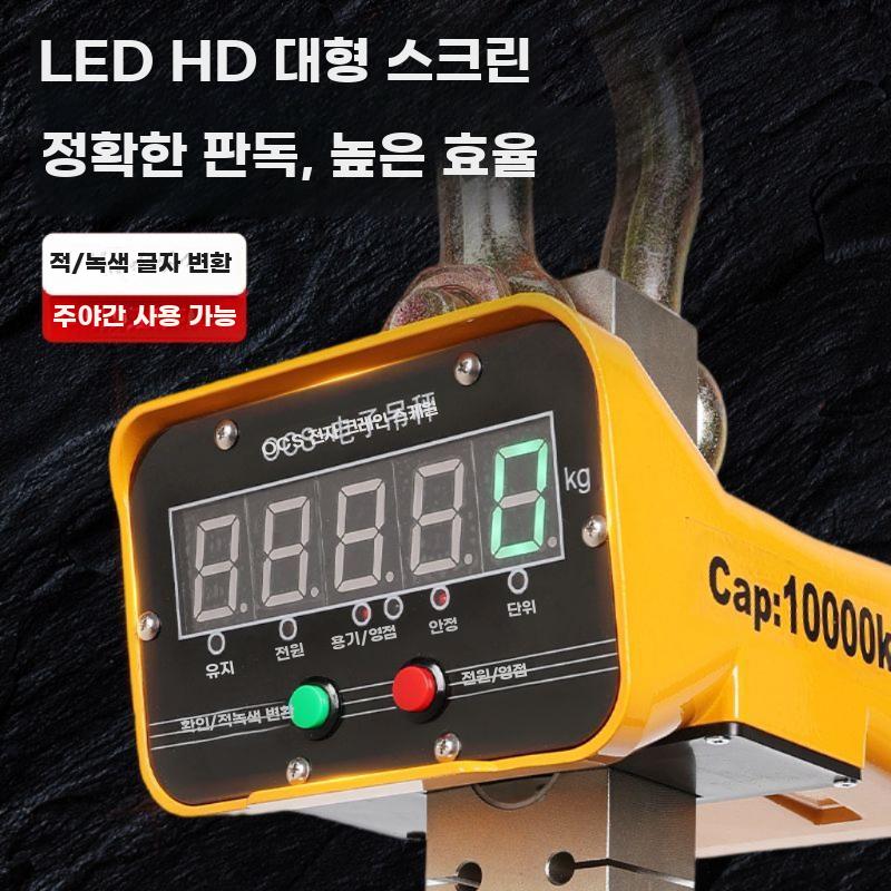 매달림저울 2톤 공업용 휴대용 전자저울 전자식 - 상세 이미지 4