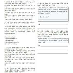 2026 대수능 수능 영어 기출 분석노트 변형 문제 워크북 by 메이플북... 솔직 독서 후기 | 읽어볼 만할까? - 상품 이미지 4