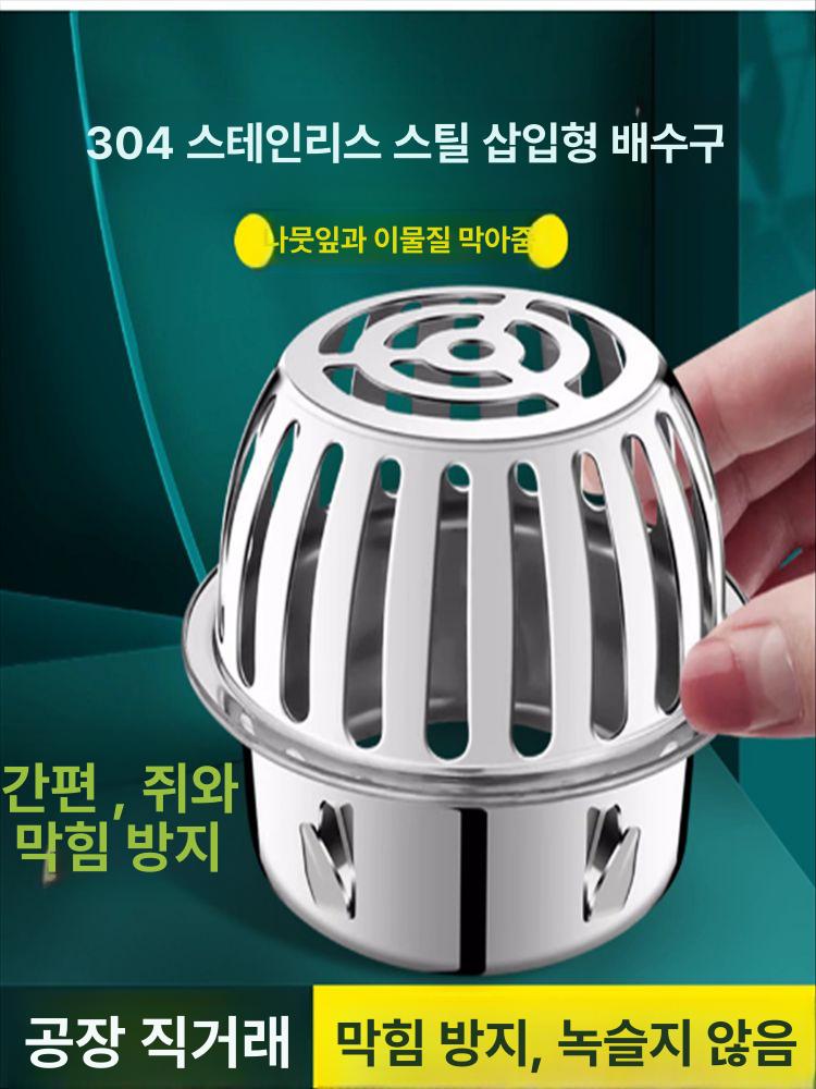 루프드레인 낙엽 거름망 우수관 빗물 필터 옥상배수구 200mm 고밀도 304 스테인리스 - 메인 이미지