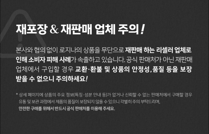 미녀의 유지인 석류콜라겐 젤리스틱 먹는 저분자 어린 피쉬콜라겐 로지나 25포, 6개 판매처 상세 정보 이미지 2