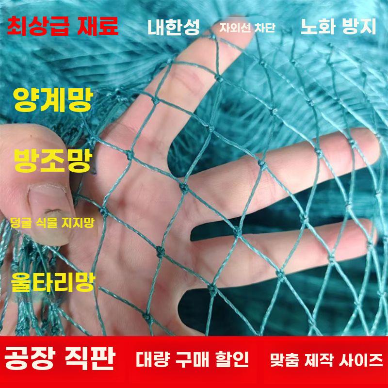 두꺼운 나일론 방조망 과수원 새 방지 농장 보호망 - 상세 이미지 2
