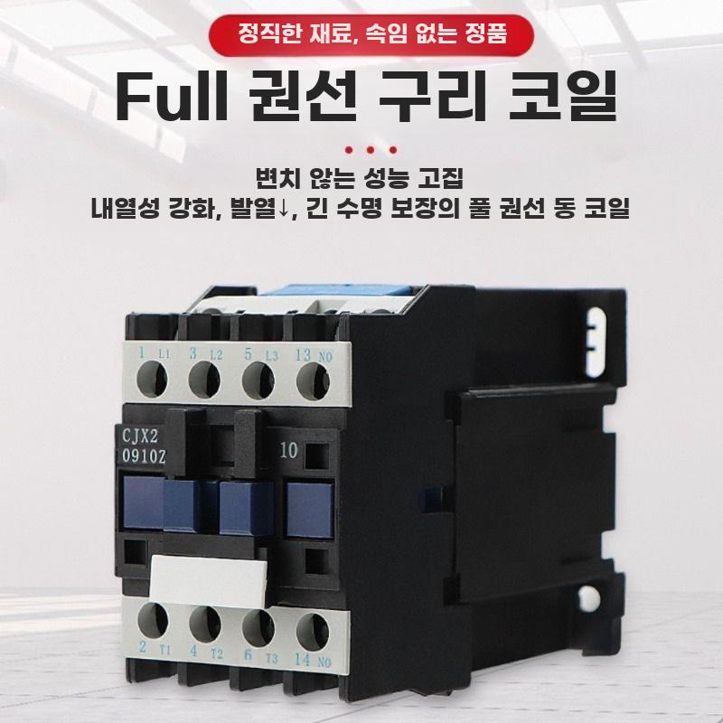 DC24V 산업용 전압 제어 실버 접점 직류 접촉기 - 상세 이미지 3