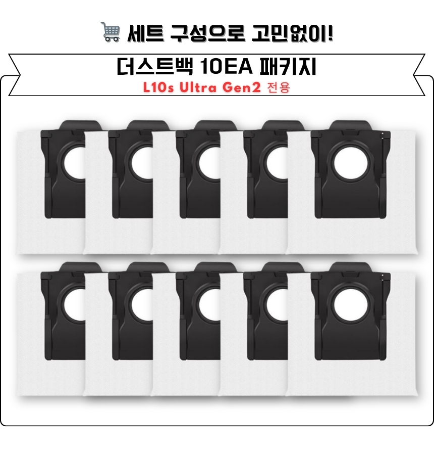 [호환] 드리미 L10s Ultra Gen2 소모품 물걸레 2EA