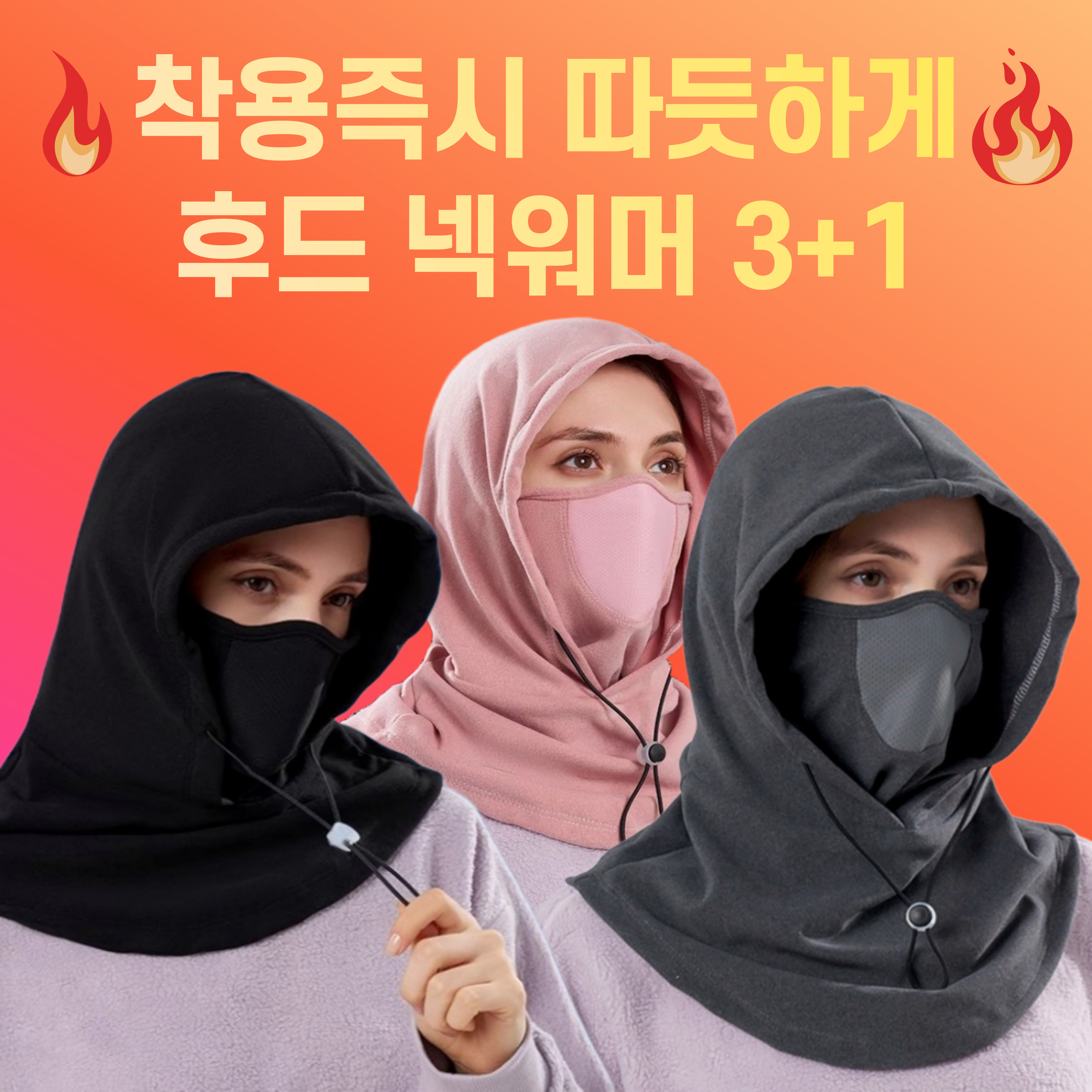 착용즉시+5도씨 베러댄 방한겨울모자 방한용품 후드넥워머 핑크 - 상세 이미지 5