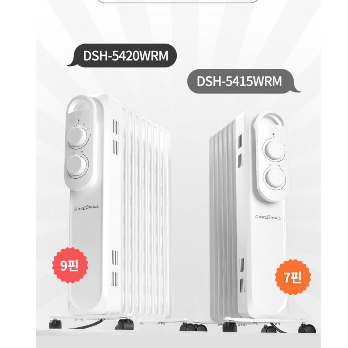 대성 전기 라디에이터 7핀 소형 라지에이터 히터 난방 라디에이터 욕실 방열기