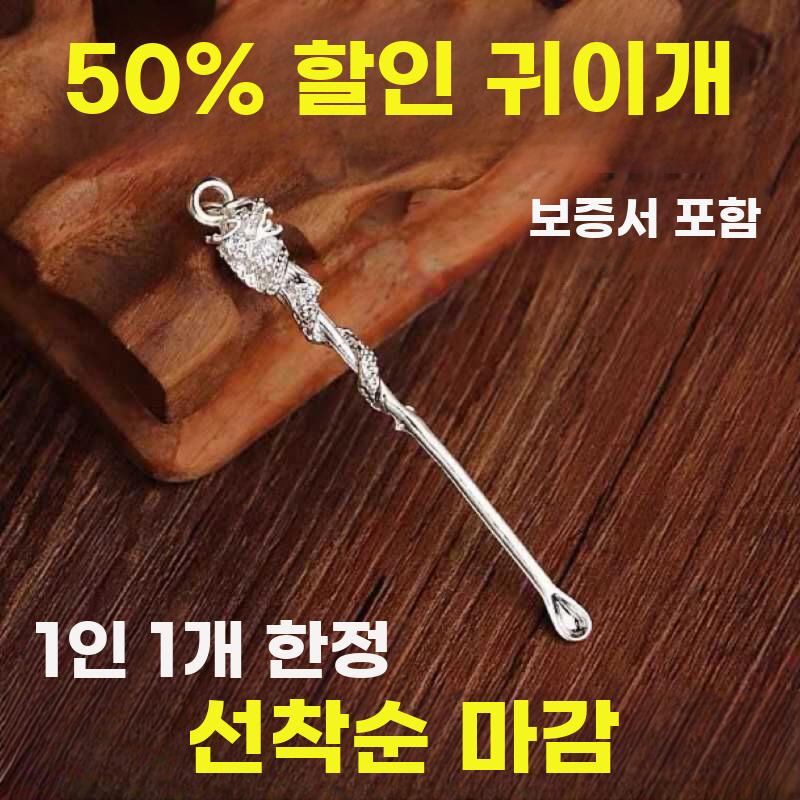 청소 순은 귀이개 단추 청결 귀밥 귀지 제거기 - 상세 이미지 2