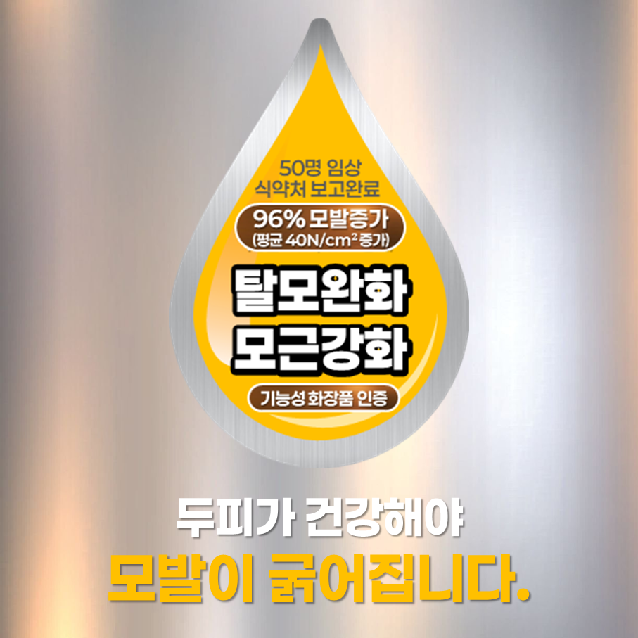 [넬렌] 파워 업 비타민E  안티 헤어로스 세럼 125ml, 1개 이미지 3