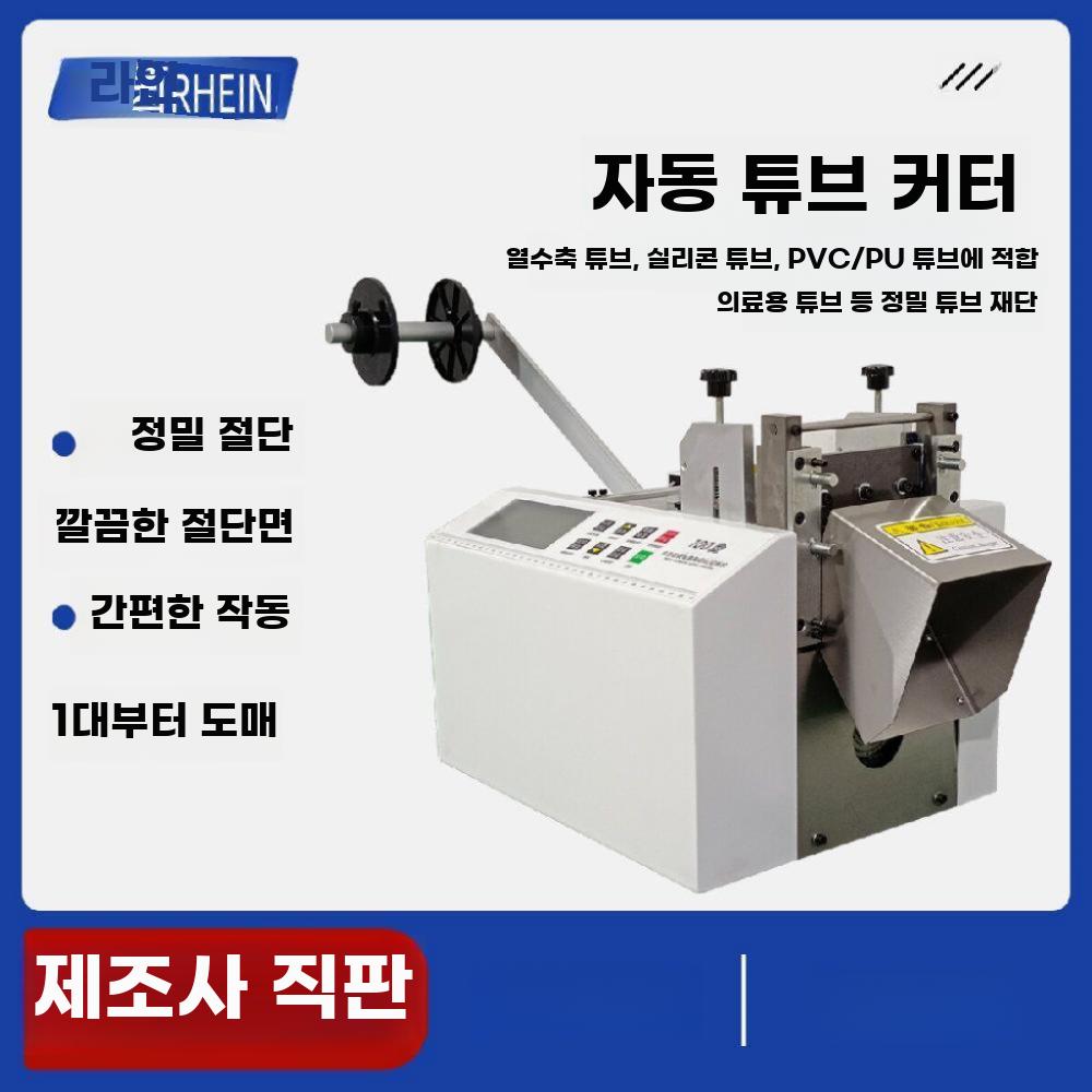 자동 열수축 튜브 절단기 PVC PE 오일 호스 전선 - 상세 이미지 2