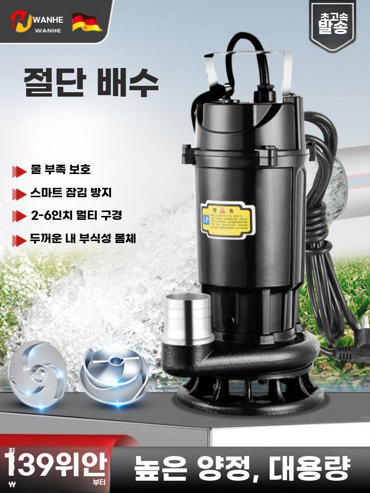 지하수펌프 관개 하수 미니양수기 수중모터 미니 수중펌프 - 상세 이미지 2