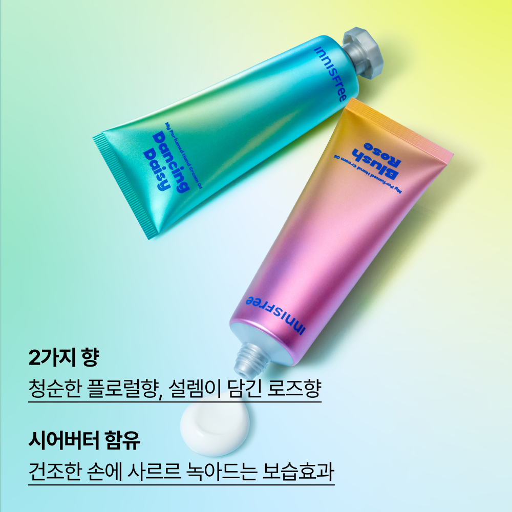 이니스프리 홀리데이 마이 퍼퓸드 핸드크림 80mL 2종 세트 이미지 3