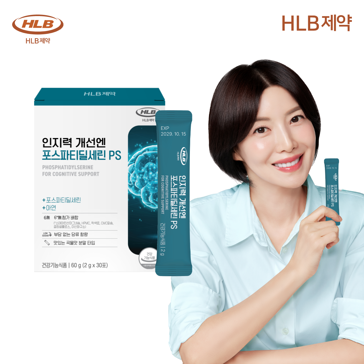 뇌 건강 기억력 프리미엄 HLB제약 인지력 개선엔 포스파티딜세린 PS 30포, 5개 이미지 2