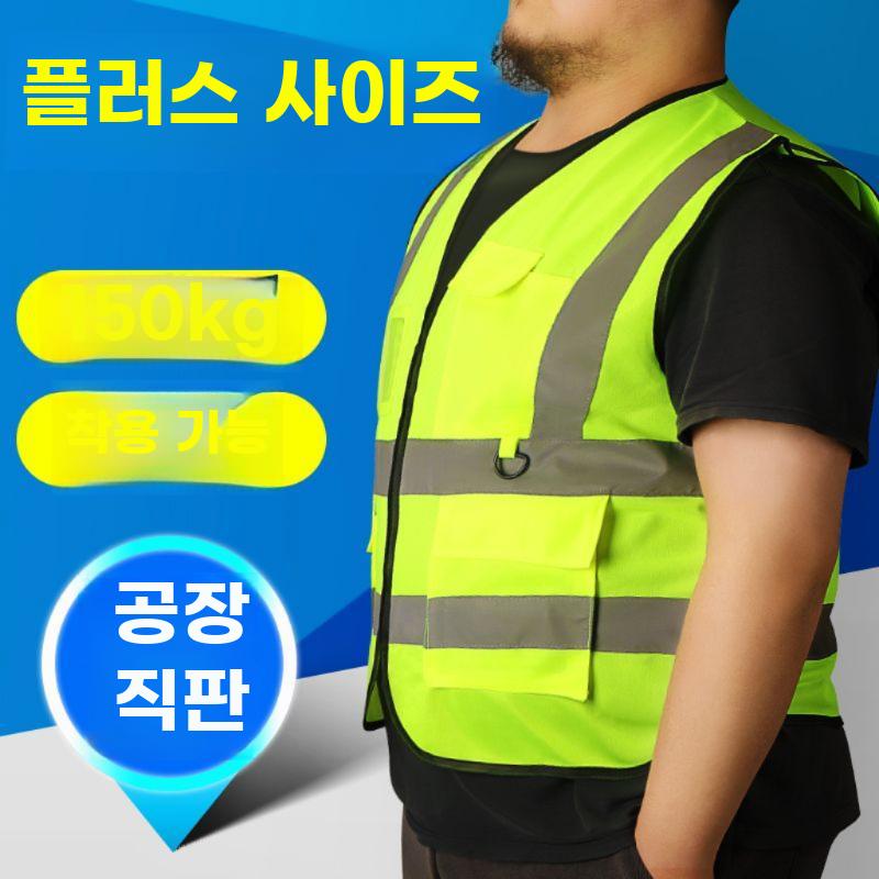 남성용 대형 반사 안전조끼 여름용 통기성 작업복 - 상세 이미지 2