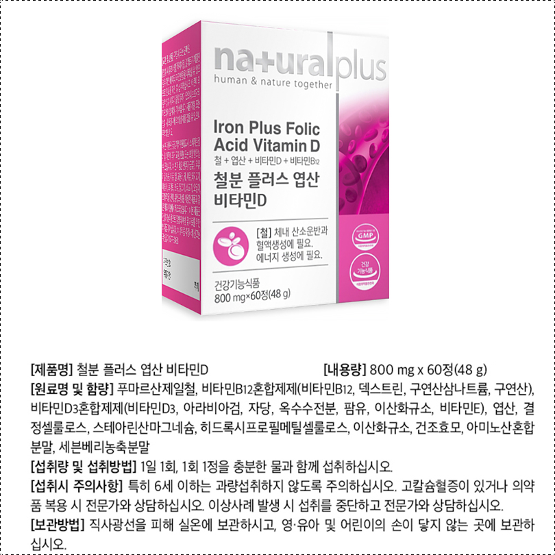 철분엽산 비타민D 6개월분 청소년철분제 여성 철분영양제 임산부 어린이 비타민B - 상세 이미지 5