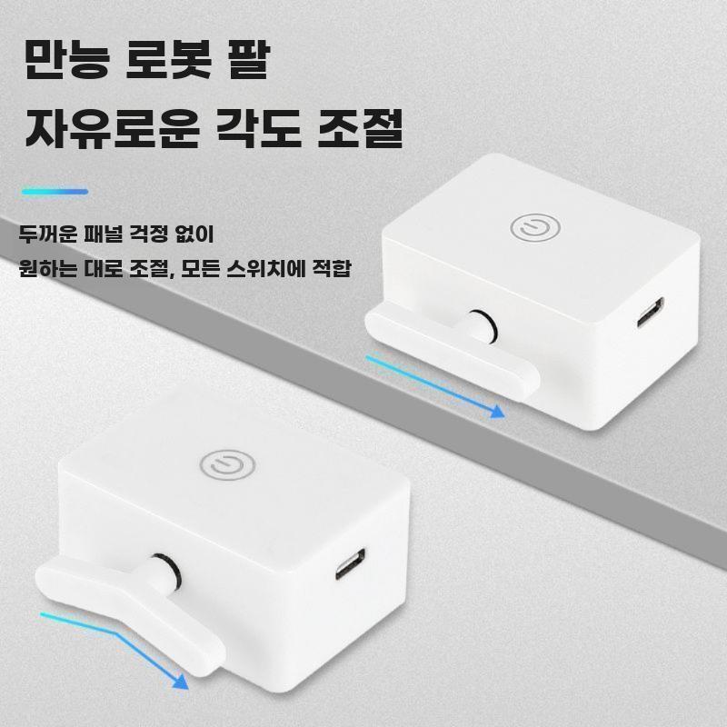 불꺼주는기계 누워서 원격 형광등끄기 자동 전등 스위치 - 상세 이미지 5