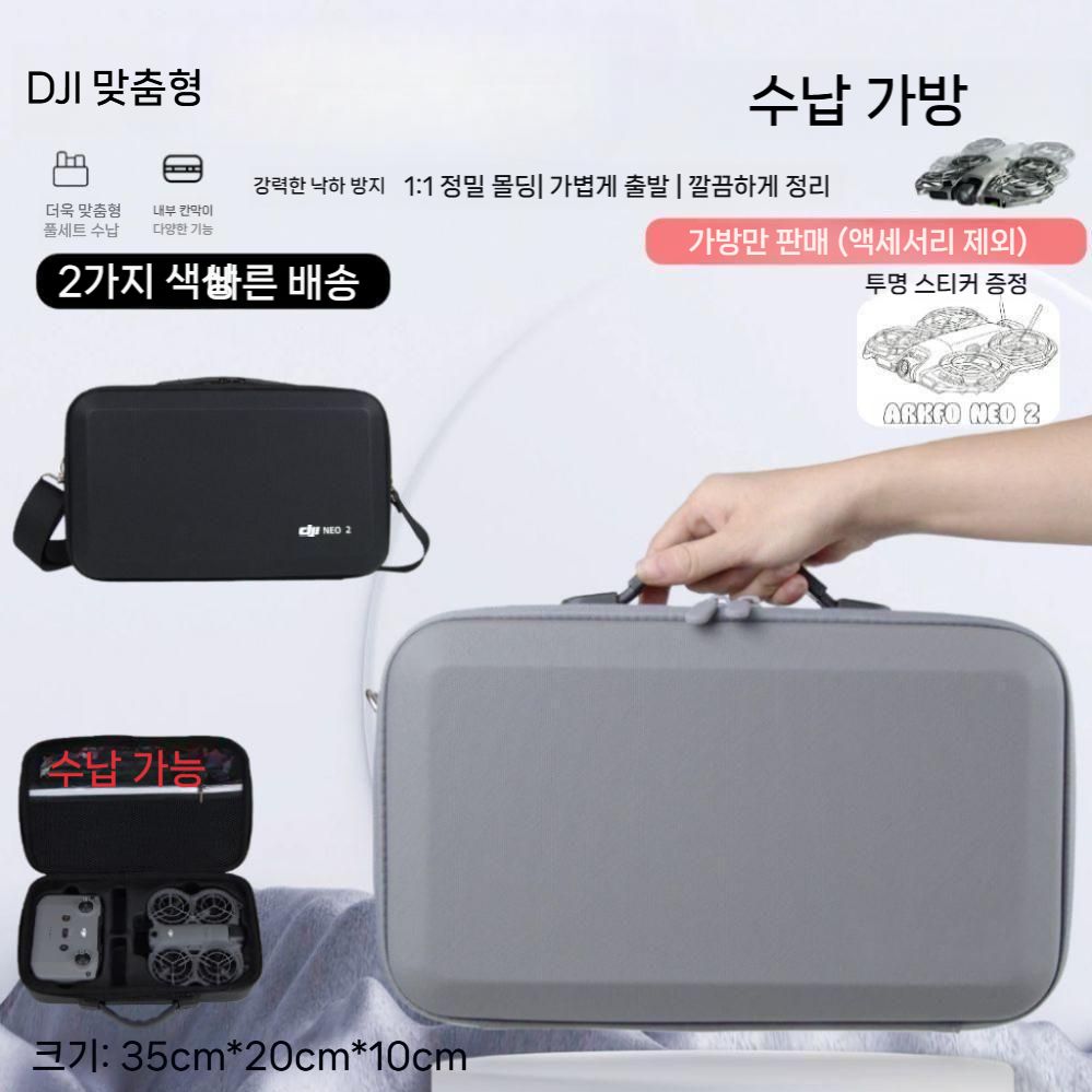 DJI 네오2 보관 가방 드론 휴대용 백팩 싱글 숄더 크로스 백 - 상세 이미지 2