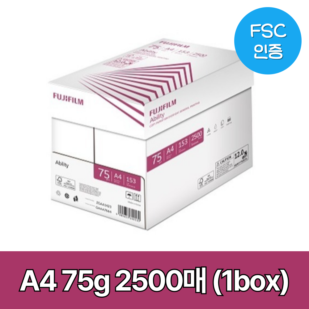 후지필름 A4용지 어빌러티(Ability) 복사용지 75g 2500매 1박스 - 상품 이미지