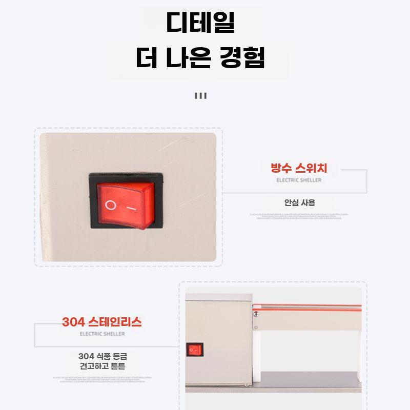 메추리알 상업용 장조림 전자동 기계 까는 휴대용 - 상세 이미지 2