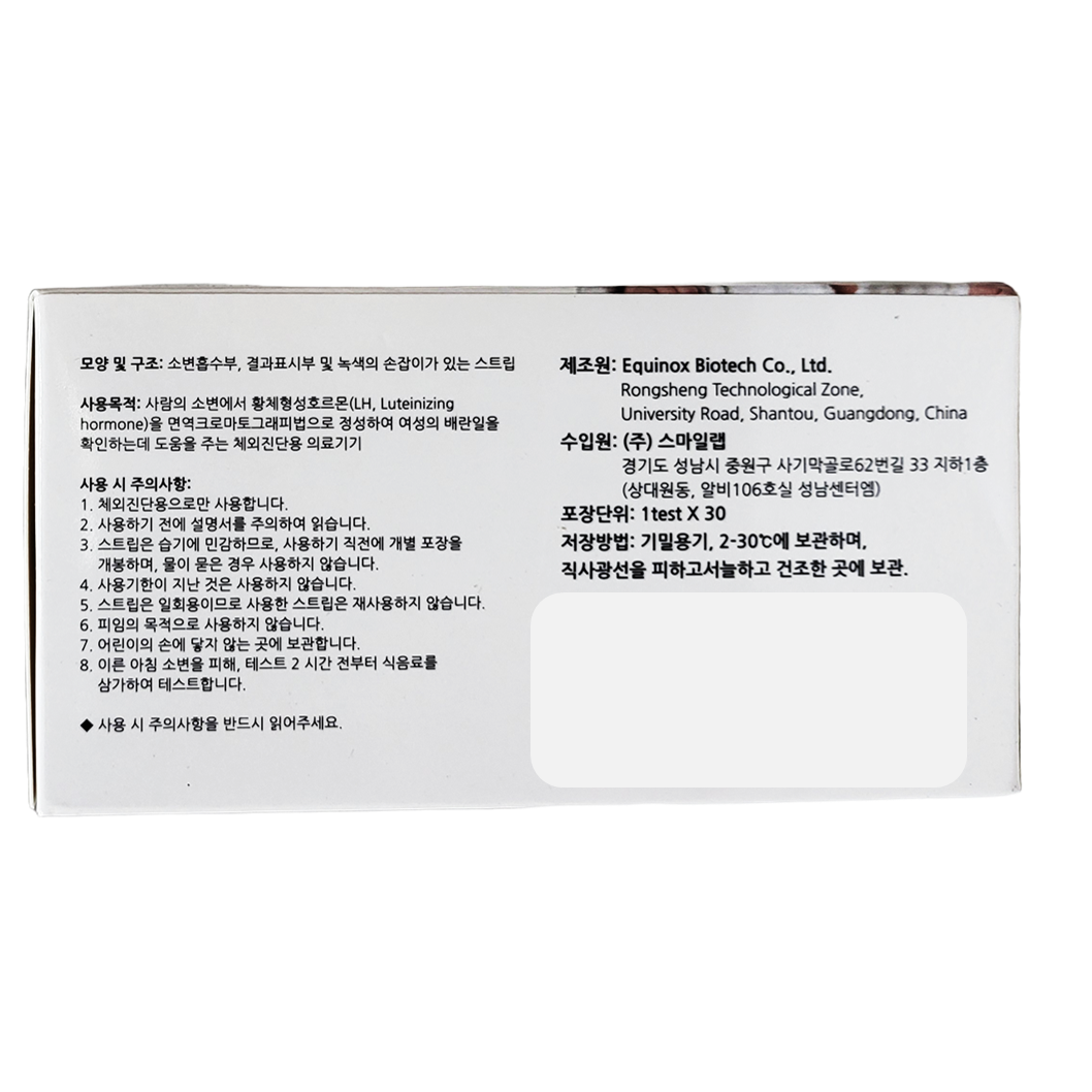 스마일 배란테스트기 30개입 배테기 배란일 테스터기 배란기 피크 역전 두줄 사용법 - 상세 이미지 2