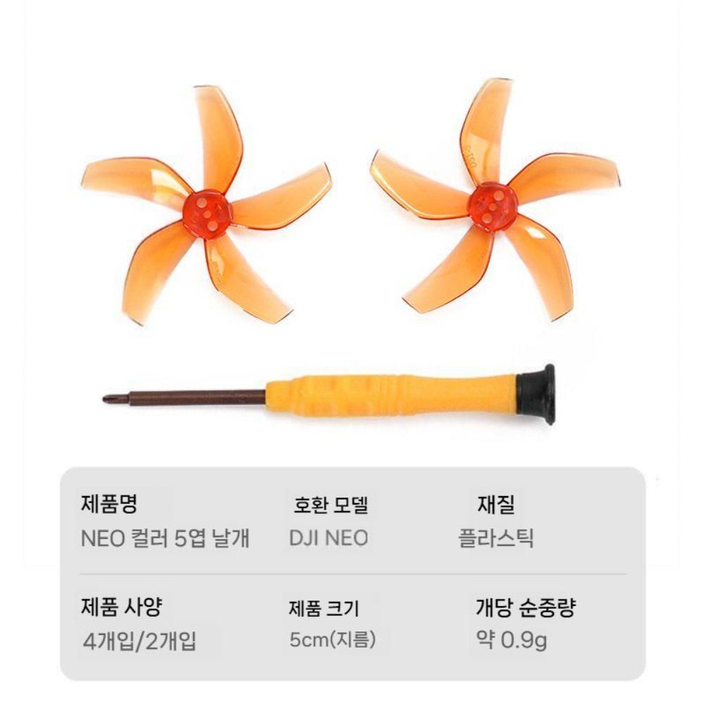 DJI 네오2 블레이드 컬러 윙 프로펠러노이즈 감소 교체 오리지널 날개 - 상세 이미지 4