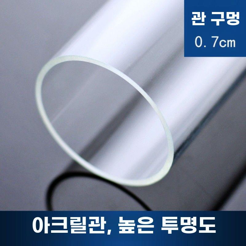 아크릴 어항 교체용 투명 U자형 수중 펌프 배수관 A.두께8mm길이13.5cm2개 - 상세 이미지 3