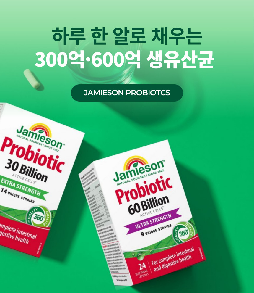[6개세트] 자미에슨 유산균 프로바이오틱스 300억 180정 (6개월분) - 상세 이미지 5