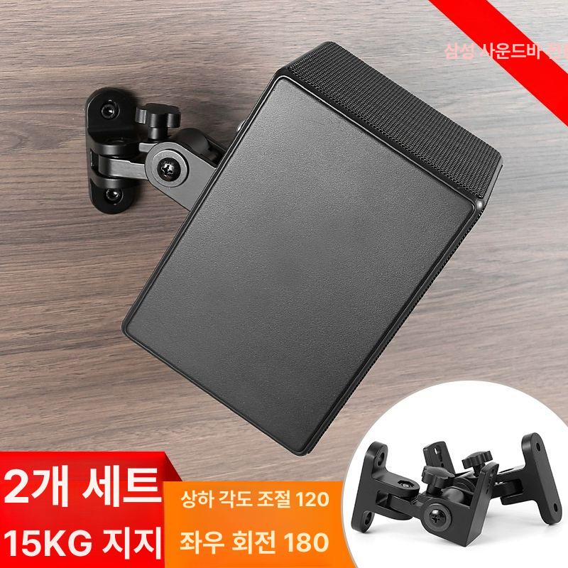 리어스피커 스탠드 삼성 서라운드 HW-Q990C/990D/Q930B 천장거치대 단품 삼성 전용 천정 벽걸이 브라켓 - 상세 이미지 5