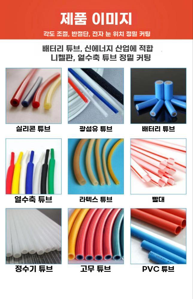 자동 열수축 튜브 절단기 PVC PE 오일 호스 전선 - 상세 이미지 4
