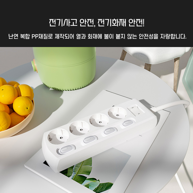 러그 납작 멀티탭 플러그 납작한 인테리어 디자인 고용량 멀티콘센트 4구 개별 5m 화이트 - 상세 이미지 4