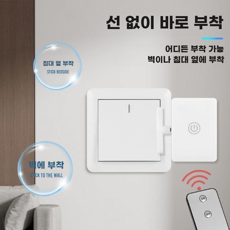 불꺼주는기계 누워서 원격 형광등끄기 자동 전등 스위치 - 상세 이미지 4